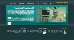 Desktop Screenshot of laparoscopy.ir